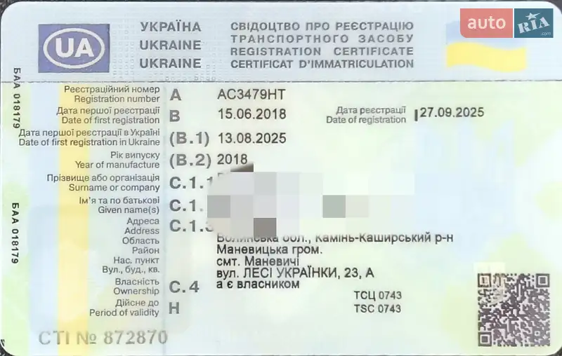 Минивэн Renault Trafic 2018 в Маневичах документ 2 фото Минивэн Renault Trafic 2018 в Маневичах документ