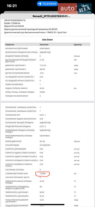 Мінівен Renault Trafic 2021 в Житомирі фото 66 Мінівен Renault Trafic 2021 в Житомирі