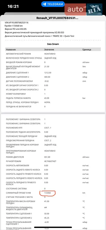 Мінівен Renault Trafic 2021 в Житомирі документ 3 фото Мінівен Renault Trafic 2021 в Житомирі документ