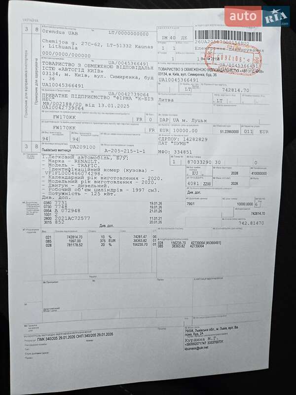 Вантажопасажирський фургон Renault Trafic 2020 в Луцьку