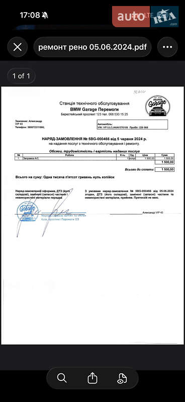 Мінівен Renault Trafic 2010 в Києві