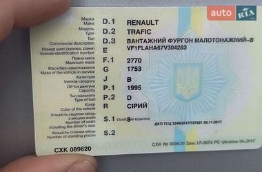 Грузовой фургон Renault Trafic 2007 в Тернополе