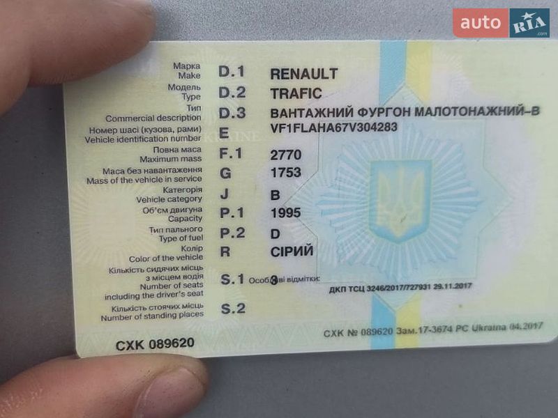 Грузовой фургон Renault Trafic 2007 в Тернополе