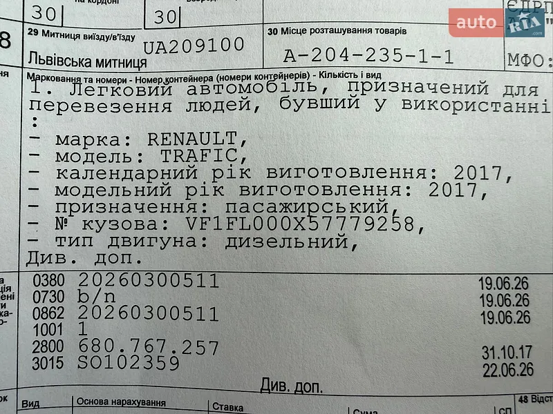Грузопассажирский фургон Renault Trafic 2017 в Дубно документ