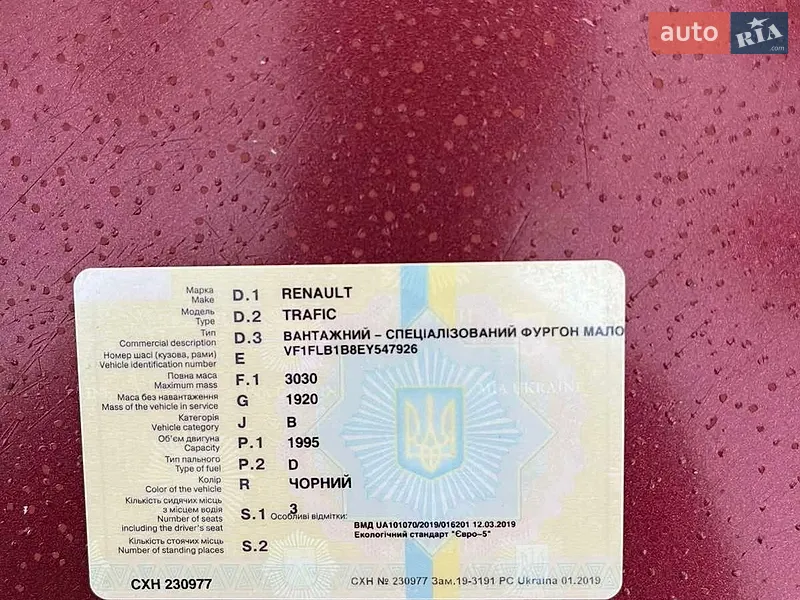 Мінівен Renault Trafic 2014 в Харкові документ