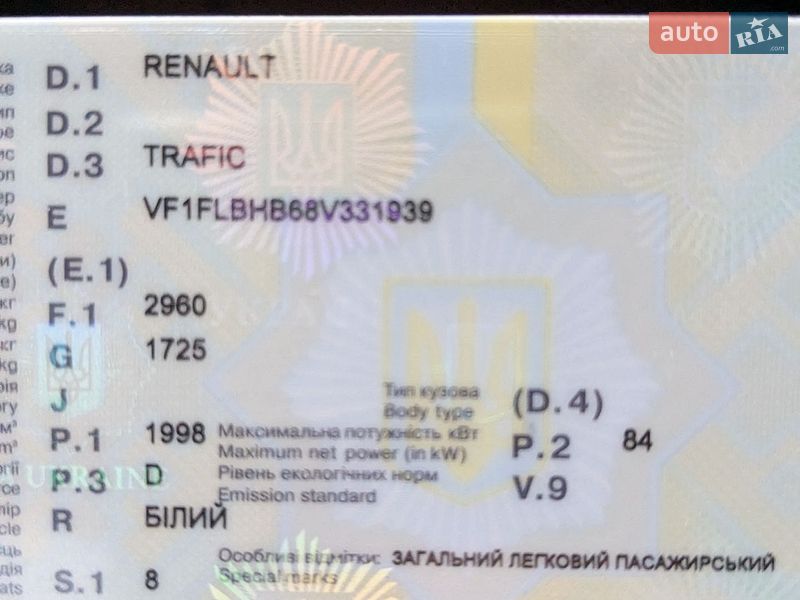 Минивэн Renault Trafic 2008 в Каменке