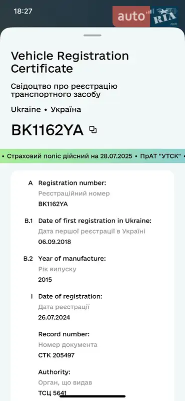 Хэтчбек Renault Zoe 2015 в Ровно документ 2 фото Хэтчбек Renault Zoe 2015 в Ровно документ