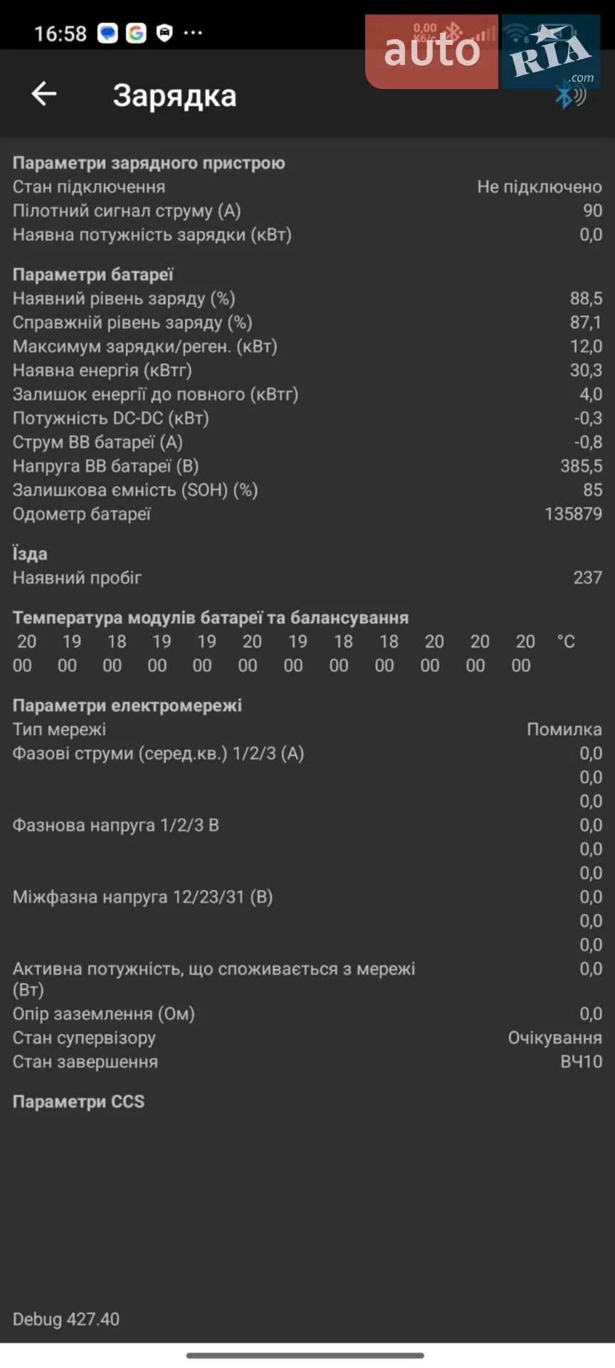 2017 Renault ZOE - мініатюра 3