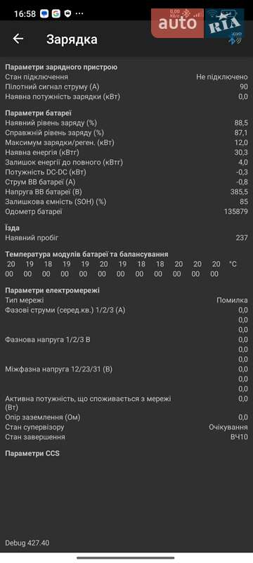 Хетчбек Renault Zoe 2017 в Самборі