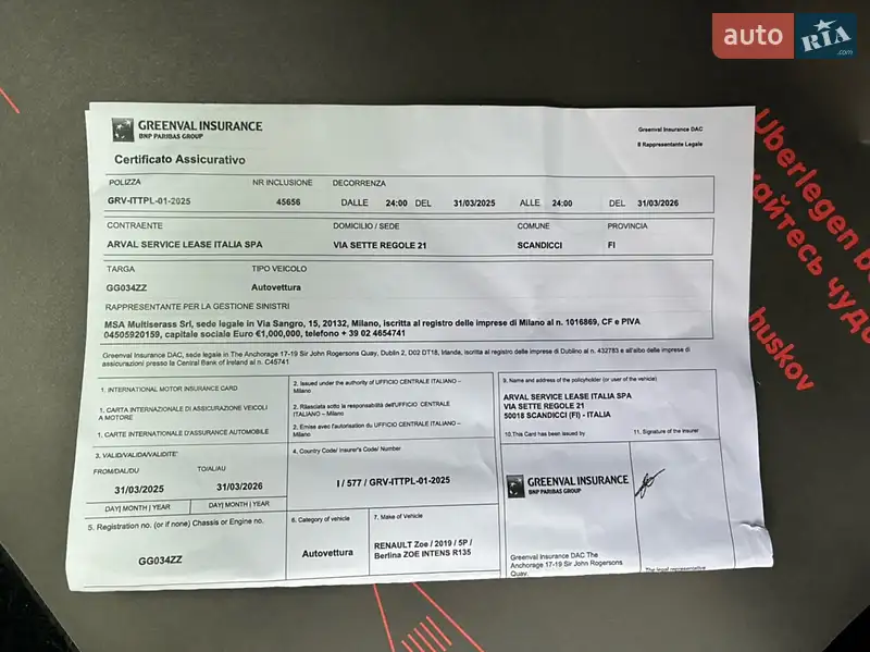 Хэтчбек Renault Zoe 2021 в Киеве документ