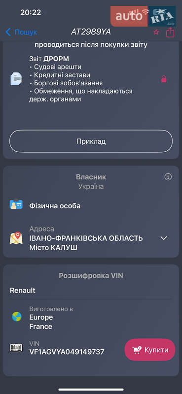 Хэтчбек Renault Zoe 2013 в Калуше