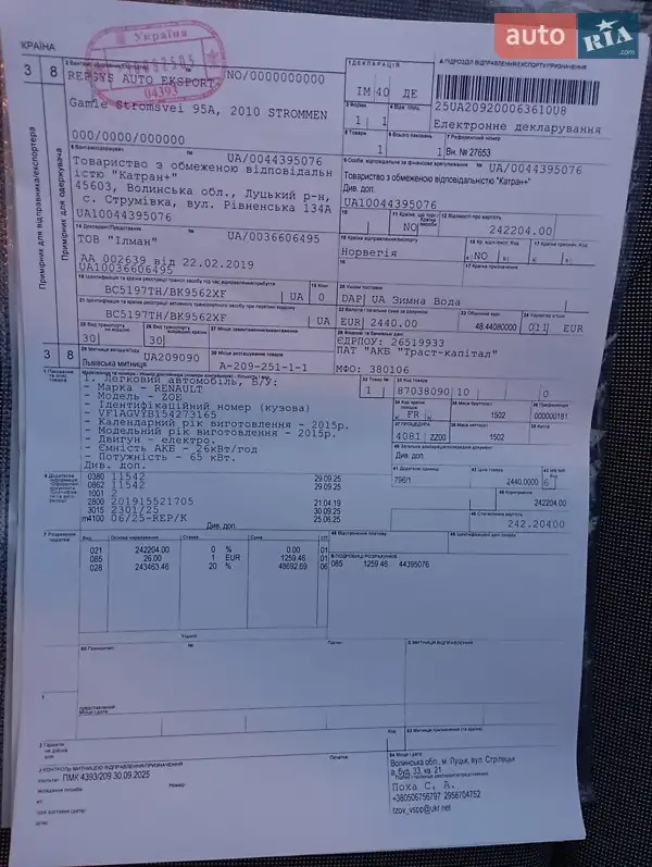 Хэтчбек Renault Zoe 2015 в Кременце документ 3 фото Хэтчбек Renault Zoe 2015 в Кременце документ