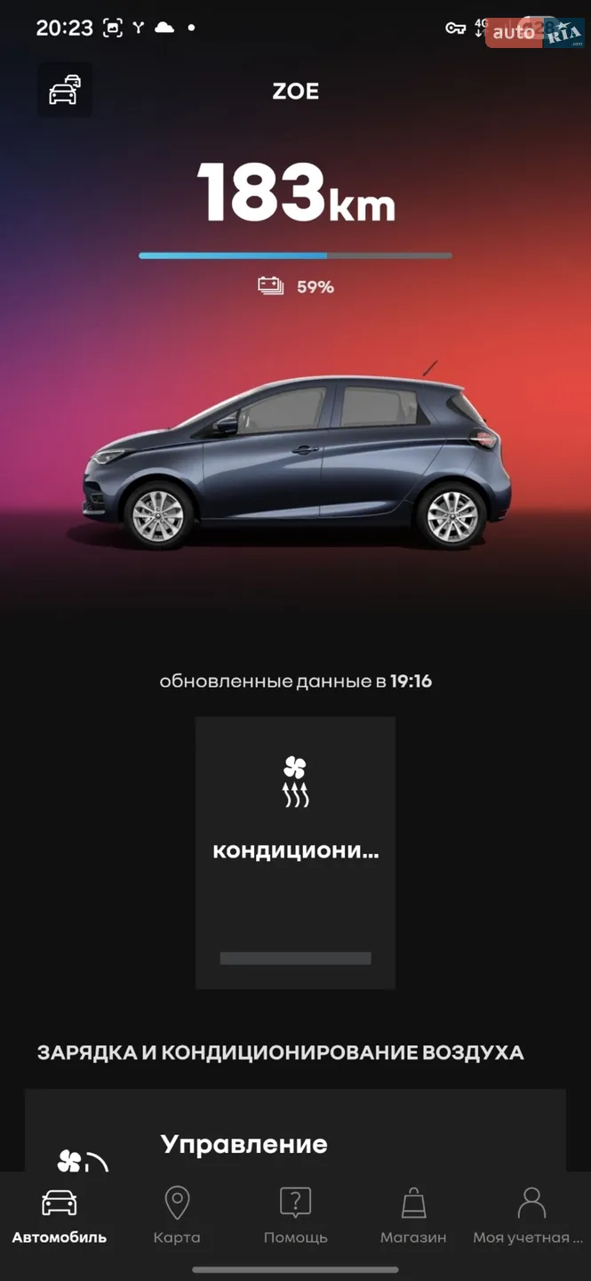 2021 Renault ZOE - мініатюра 15
