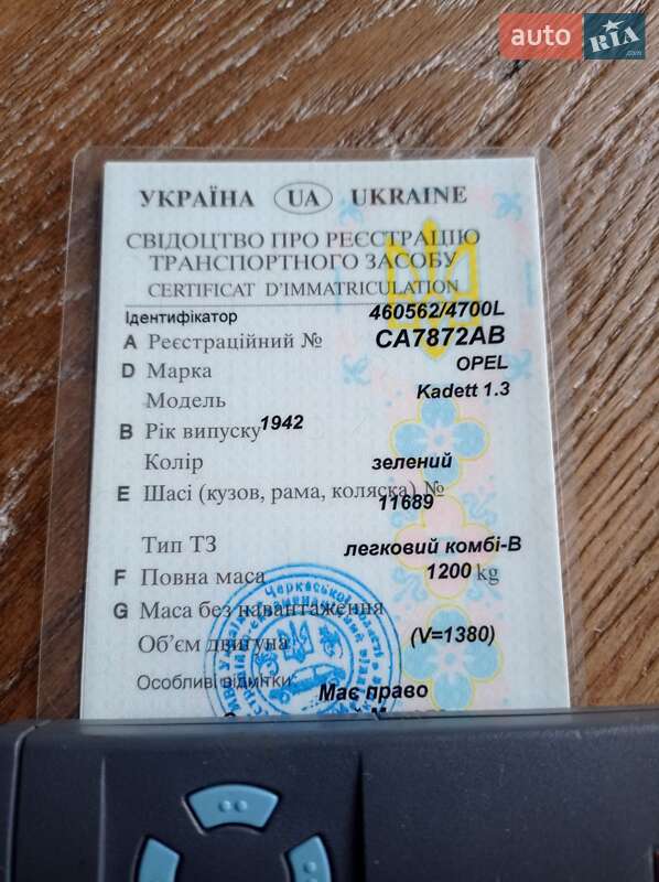 Купе Ретро автомобілі Класичні 1942 в Черкасах