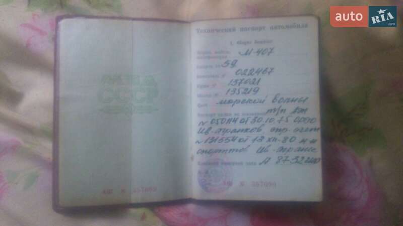 Седан Ретро автомобілі Класичні 1959 в Івано-Франківську