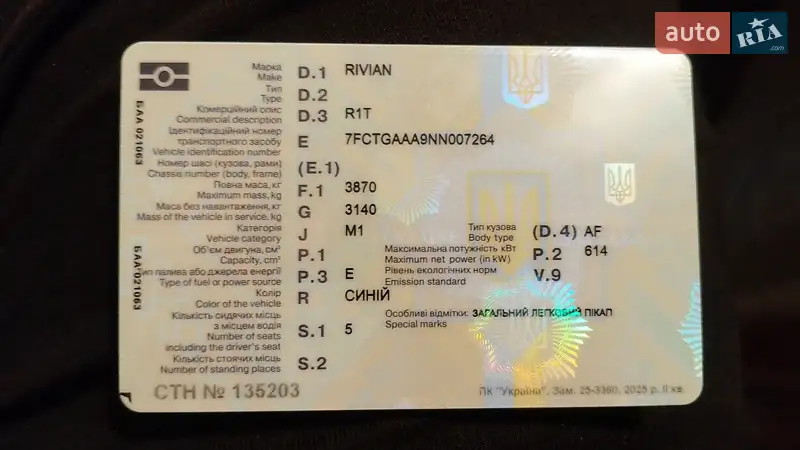 Пикап Rivian R1T 2022 в Ровно документ 2 фото Пикап Rivian R1T 2022 в Ровно документ