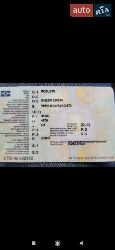 Контейнеровоз полуприцеп Robuste Kaiser 1995 в Славянске фото 13 Контейнеровоз полуприцеп Robuste Kaiser 1995 в Славянске