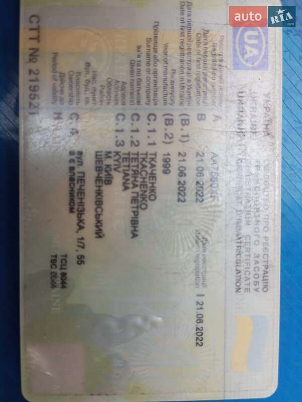 Цистерна напівпричіп Rohr TAL-AL-36 1999 в Києві