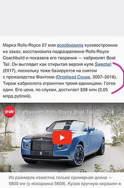 Купе Rolls-Royce Phantom 2009 в 