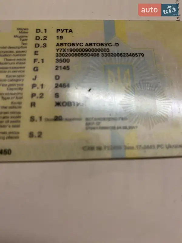 Пригородный автобус РУТА 19 2008 в Киеве документ