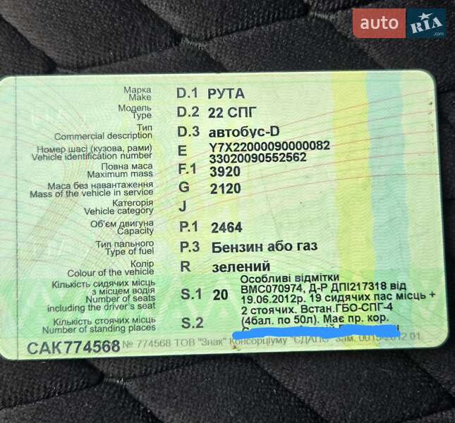 Міський автобус РУТА 22 2009 в Охтирці