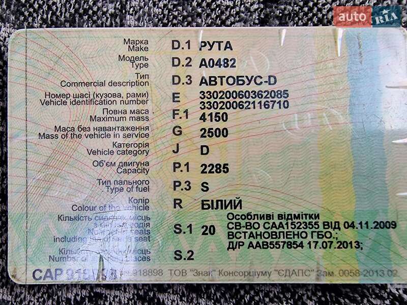 Микроавтобус РУТА А0482 СПГ 2006 в Броварах