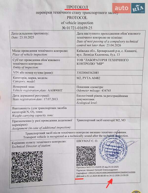 Микроавтобус РУТА А0482 СПГ 2006 в Броварах