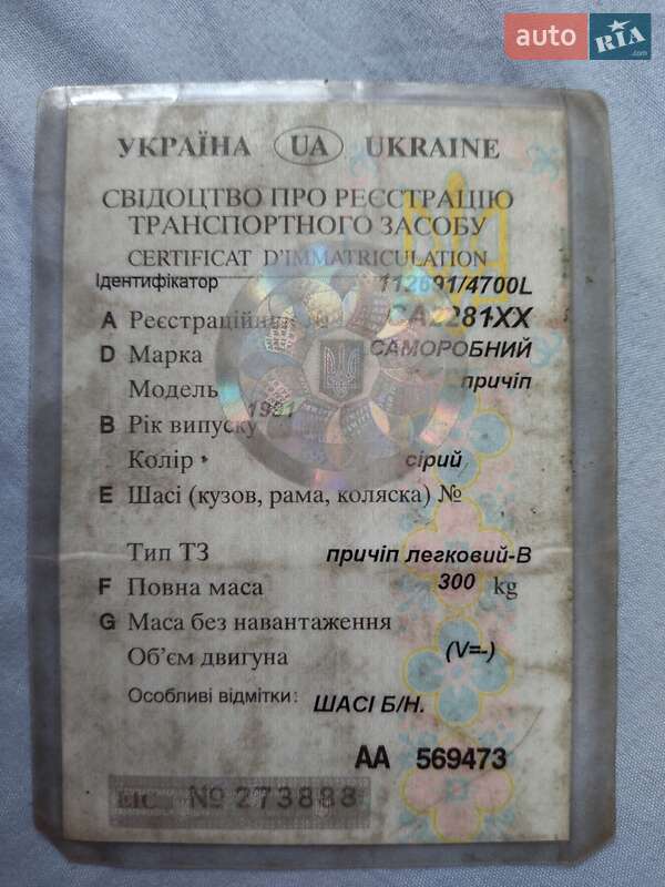 Борт Самодельный Самодельный прицеп 1991 в Черкассах фото 11 Борт Самодельный Самодельный прицеп 1991 в Черкассах