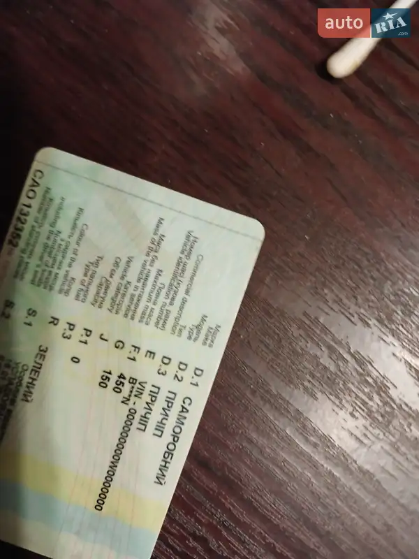 Борт Самодельный Самодельный 1998 в Днепре документ