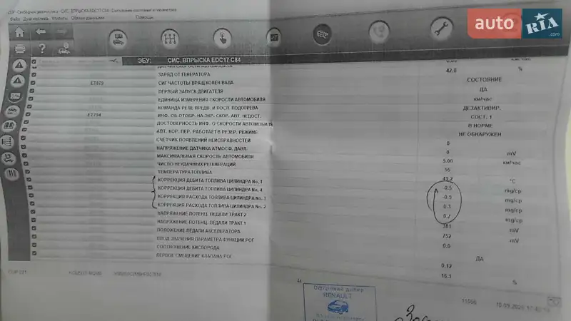 Внедорожник / Кроссовер Samsung QM6 2016 в Львове документ 11 фото Внедорожник / Кроссовер Samsung QM6 2016 в Львове документ