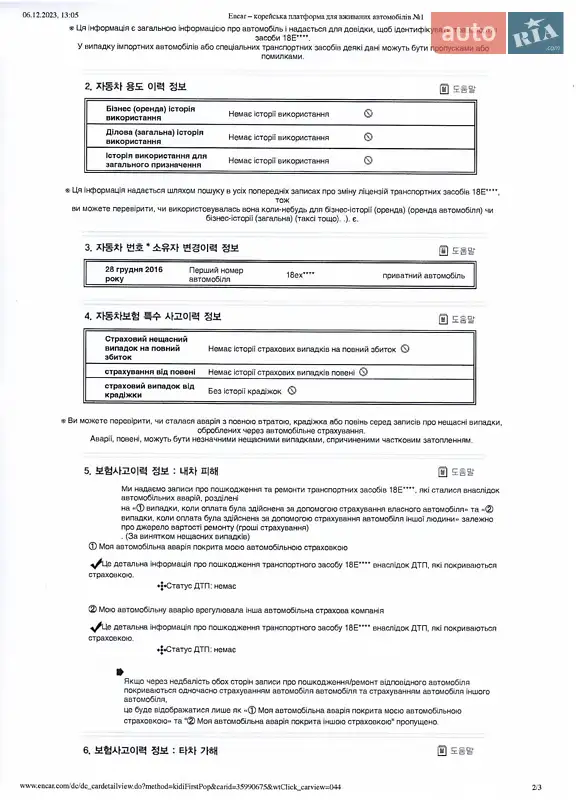 Седан Samsung SM6 2016 в Харькове документ