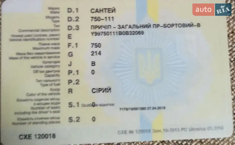 Сантей 750-111 2011