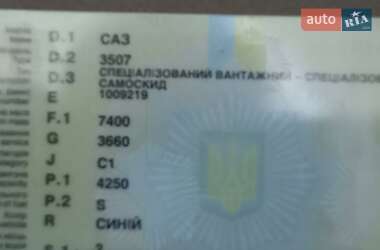 Самоскид САЗ 3507 1986 в 