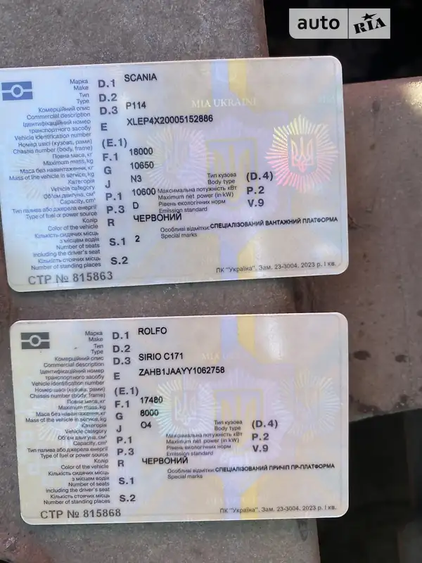 Автовоз Scania 114 2006 в Одесі документ