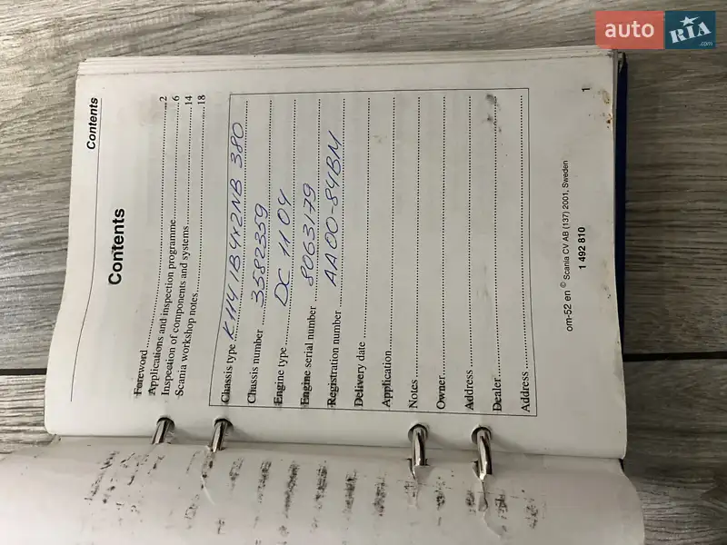 Туристический / Междугородний автобус Scania Irizar 2006 в Тернополе документ