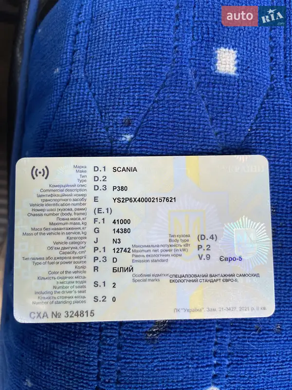 Самосвал Scania P 2019 в Никополе документ