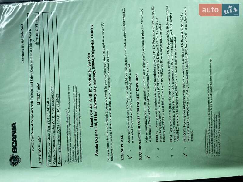 Тягач Scania R 410 2015 в Запоріжжі фото 47 Тягач Scania R 410 2015 в Запоріжжі