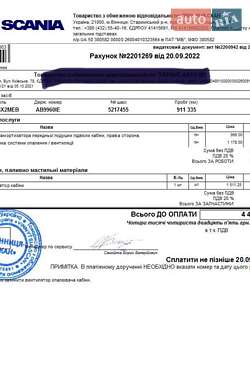 Самосвал Scania R 420 2008 в 
