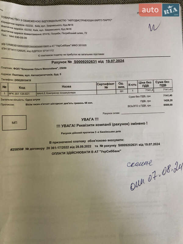 Тягач Scania R 420 2007 в Полтаві
