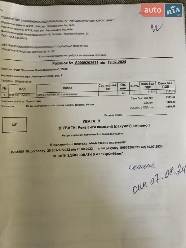 Тягач Scania R 420 2007 в Полтаві документ