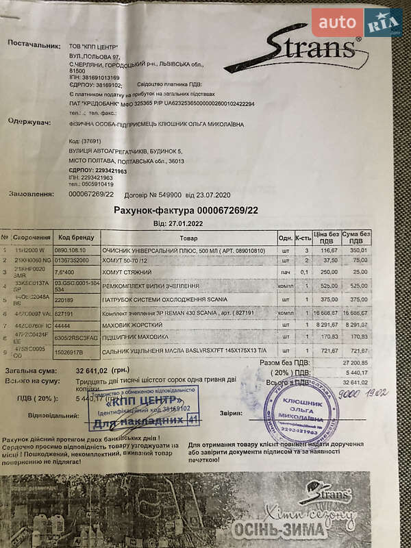 Тягач Scania R 420 2007 в Полтаві