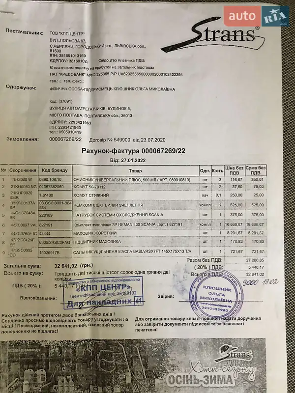 Тягач Scania R 420 2007 в Полтаві документ