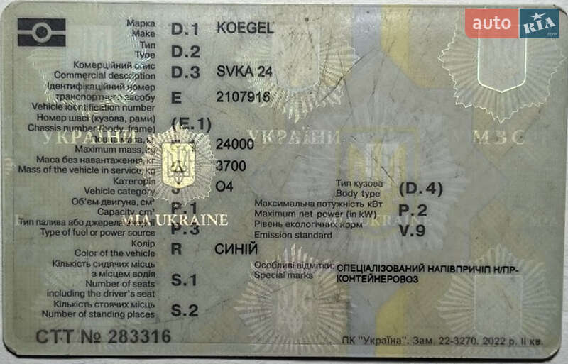 Тягач Scania R 420 2005 в Окнах