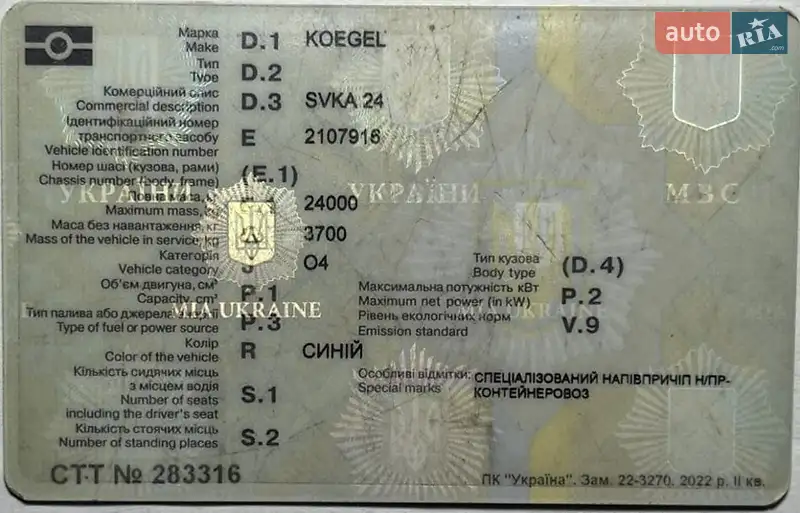 Тягач Scania R 420 2005 в Окнах документ