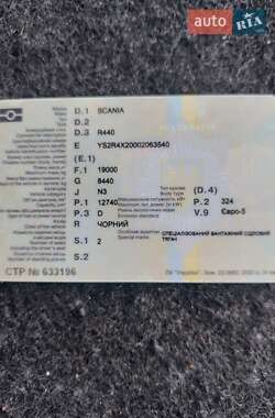 Тягач Scania R 440 2011 в 