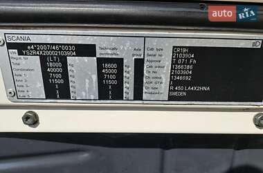 Тягач Scania R 450 2015 в 