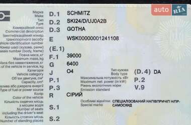 Зерновоз - полуприцеп Schmitz Cargobull Gotha 2008 в 