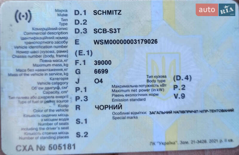 Тентованный борт (штора) - полуприцеп Schmitz Cargobull Mega 2013 в Львове