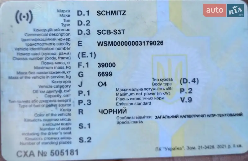 Тентованный борт (штора) - полуприцеп Schmitz Cargobull Mega 2013 в Львове документ