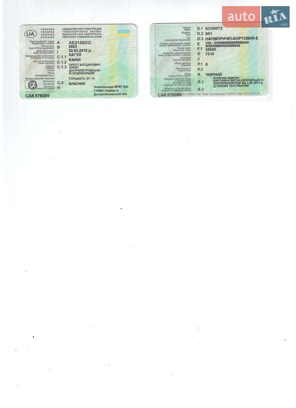 Тентованный борт (штора) - прицеп Schmitz Cargobull S01 2003 в Покрове фото 3 Тентованный борт (штора) - прицеп Schmitz Cargobull S01 2003 в Покрове